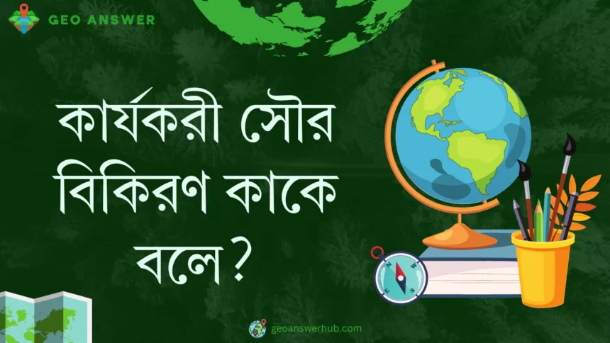 কার্যকরী সৌর বিকিরণ কাকে বলে ?